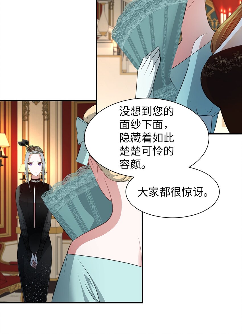 14 茶话会邀请(1/2)-第14话