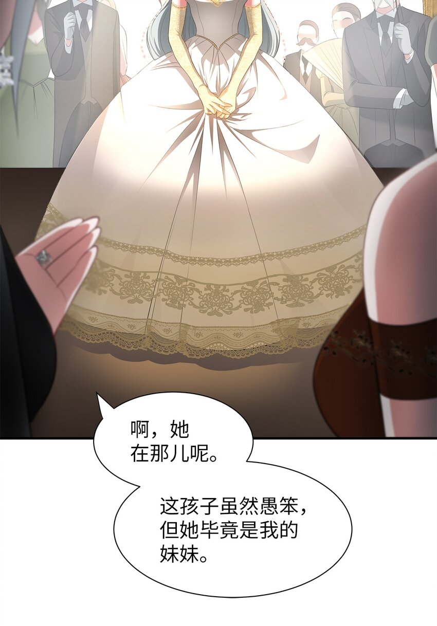 14 茶话会邀请(1/2)-第14话