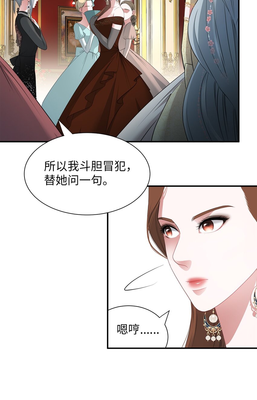 14 茶话会邀请(1/2)-第14话
