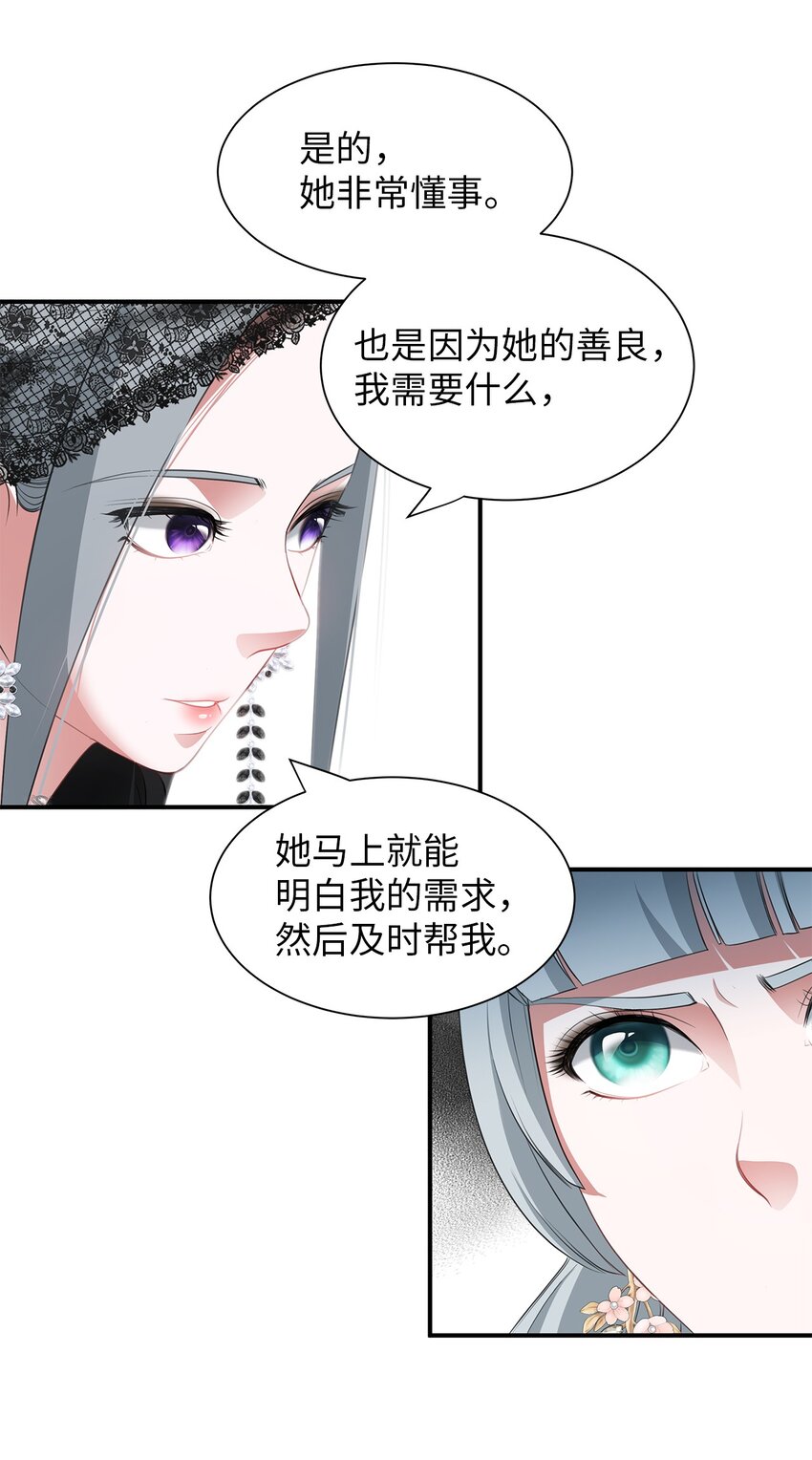 14 茶话会邀请(1/2)-第14话