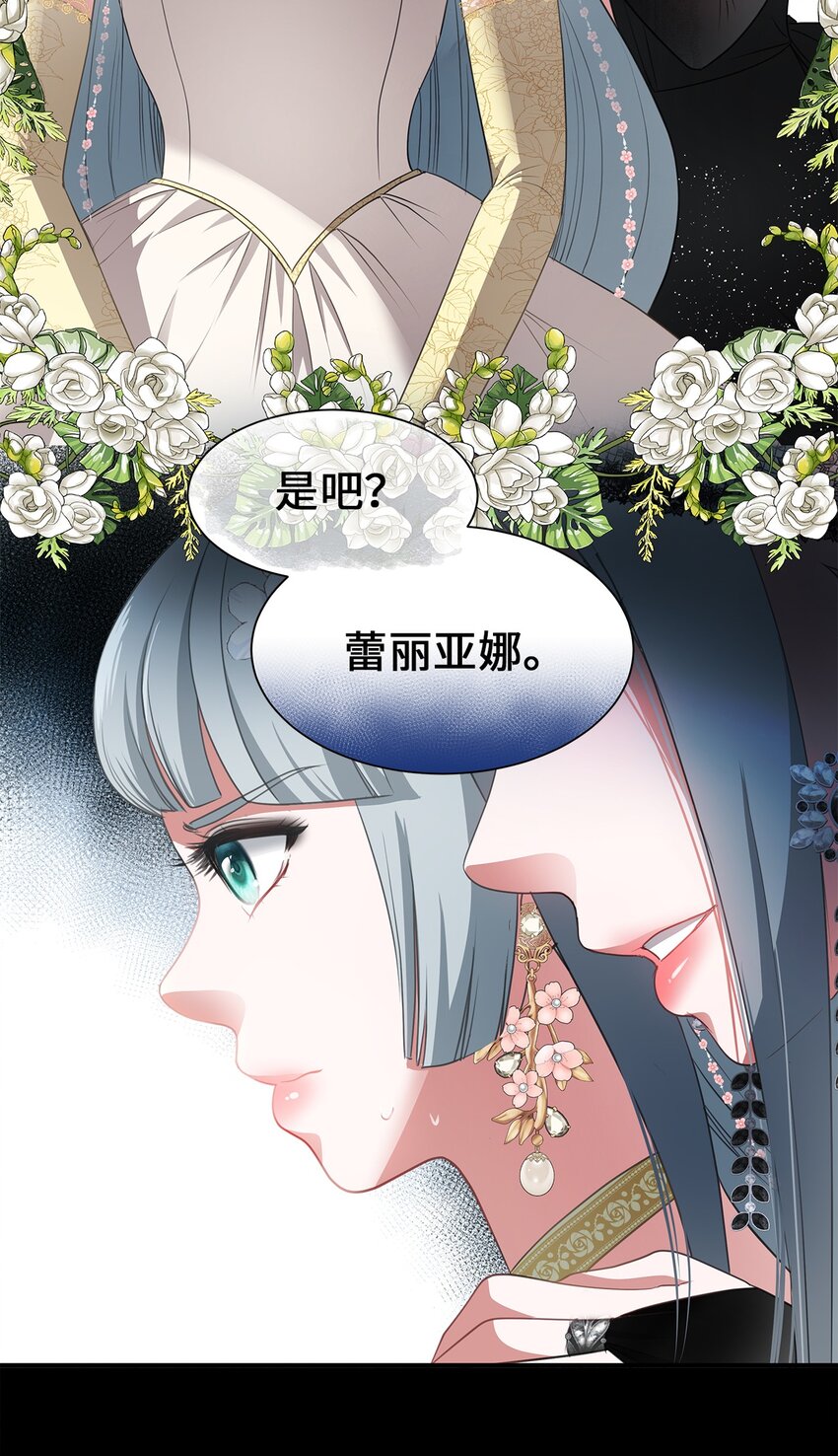 14 茶话会邀请(1/2)-第14话