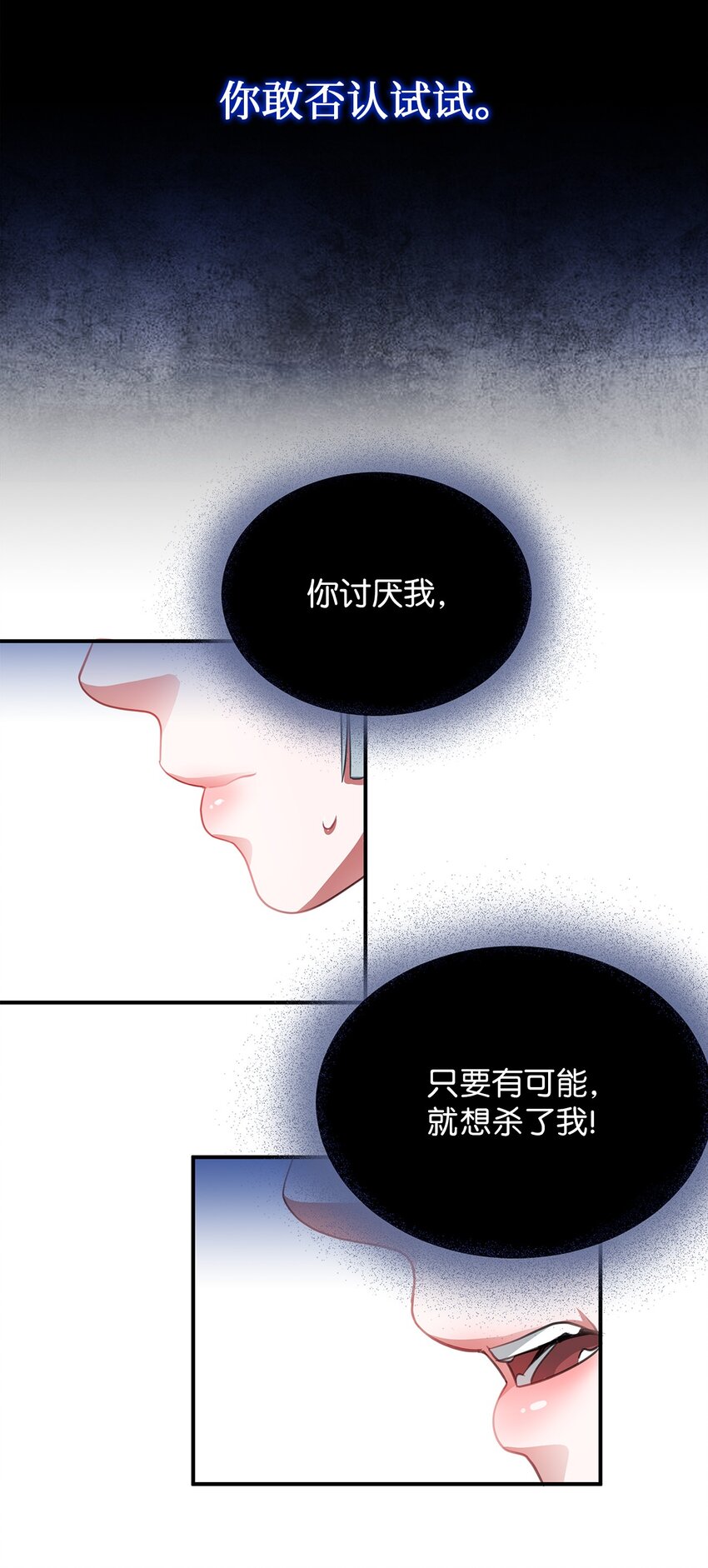 14 茶话会邀请(1/2)-第14话