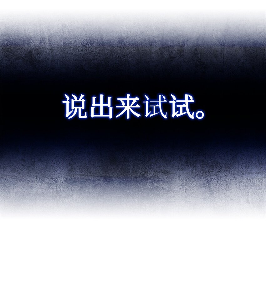 14 茶话会邀请(1/2)-第14话