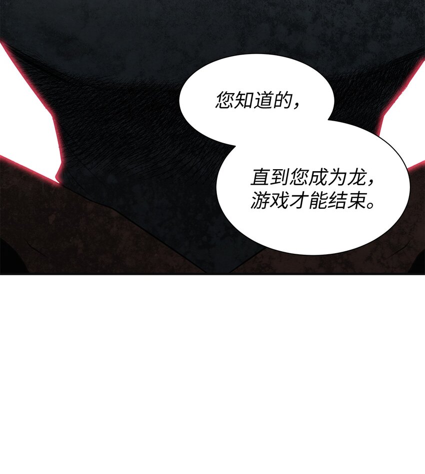 16 游戏女王(1/2)-第16话