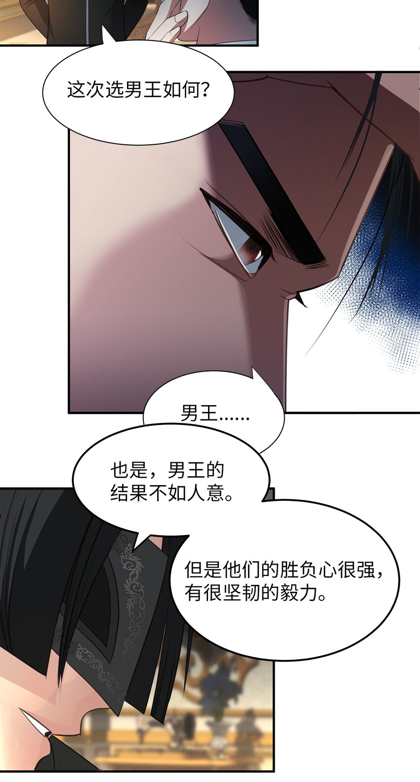 16 游戏女王(1/2)-第16话