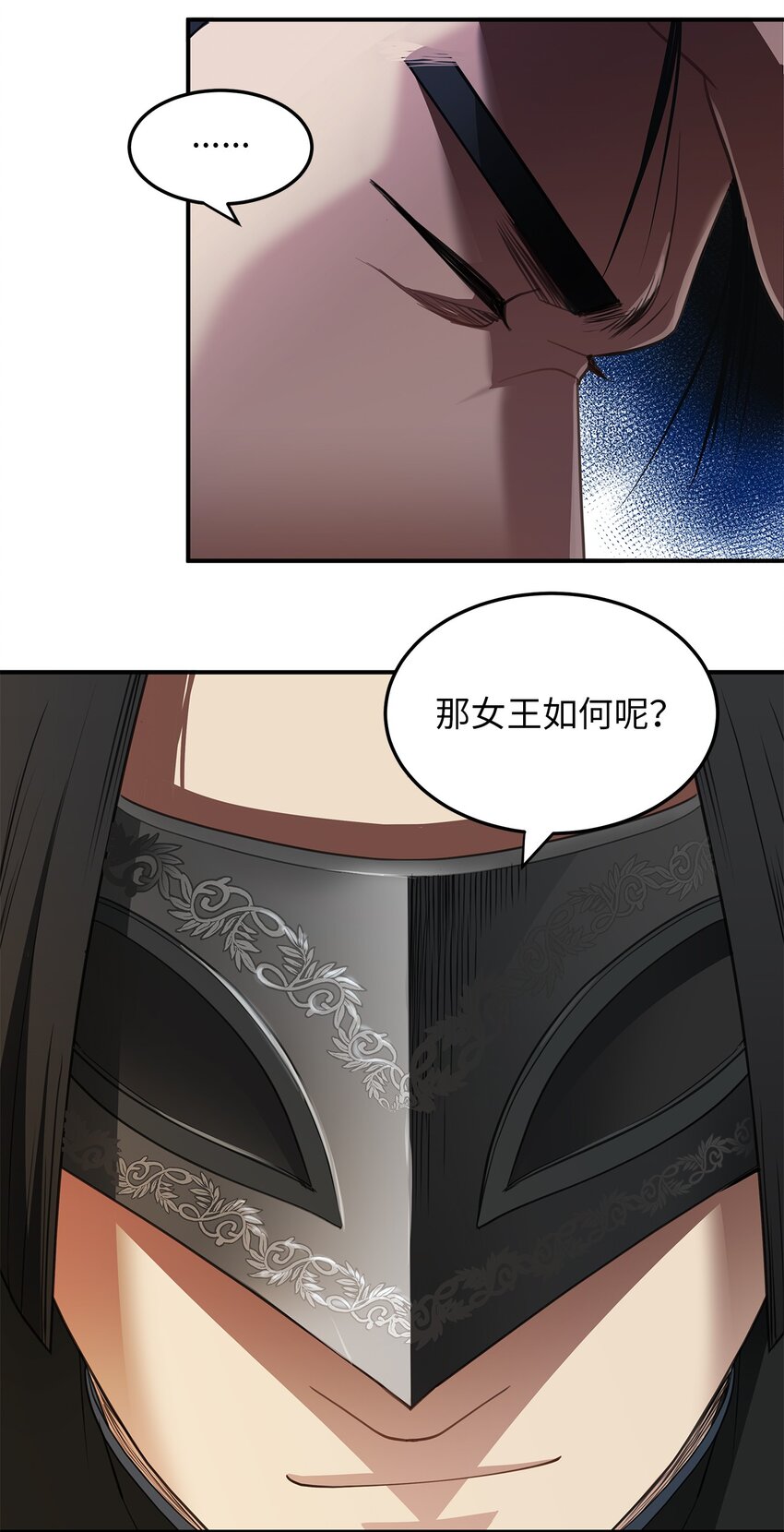 16 游戏女王(1/2)-第16话