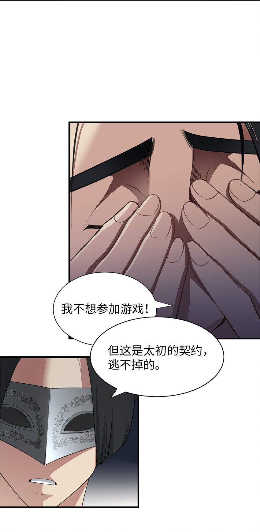 16 游戏女王(1/2)-第16话