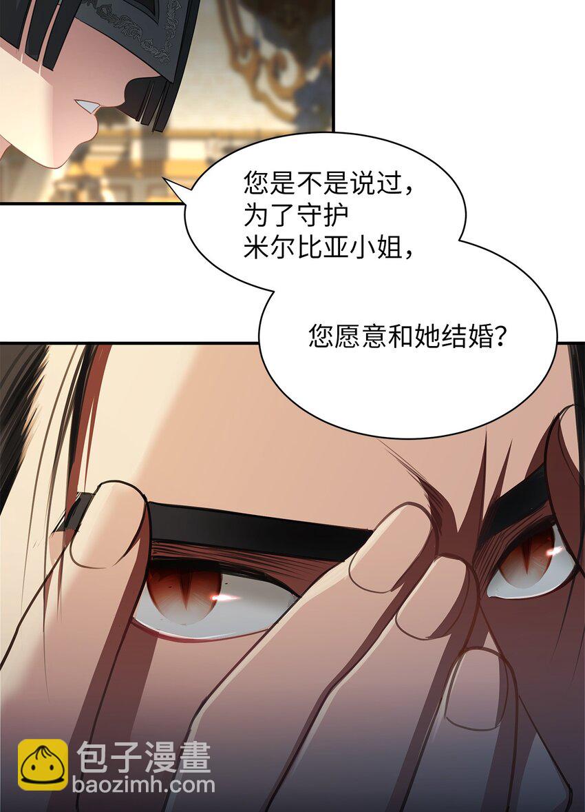16 游戏女王(1/2)-第16话