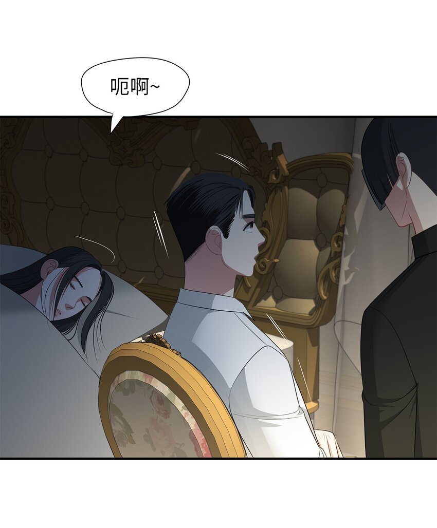 16 游戏女王(1/2)-第16话