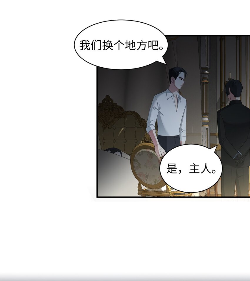 16 游戏女王(1/2)-第16话