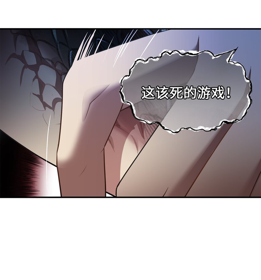 16 游戏女王(1/2)-第16话