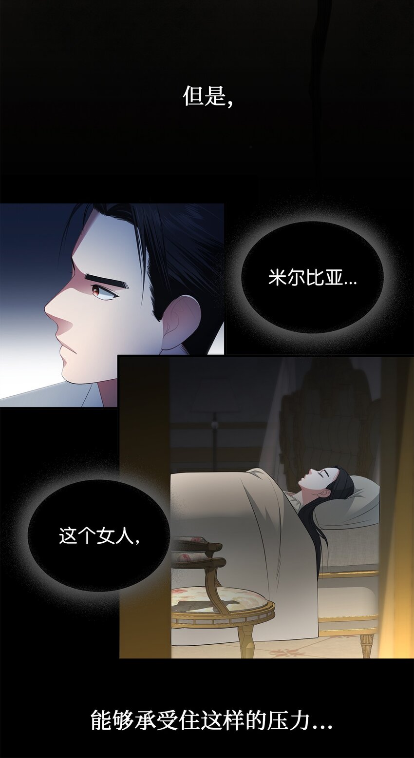 16 游戏女王(1/2)-第16话