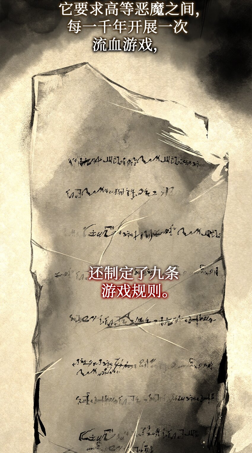 16 游戏女王(1/2)-第16话
