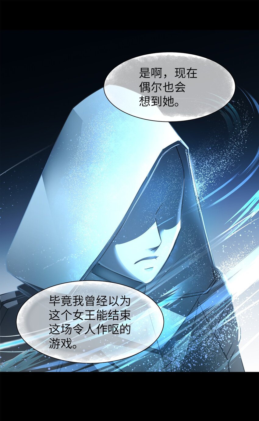 16 游戏女王(1/2)-第16话