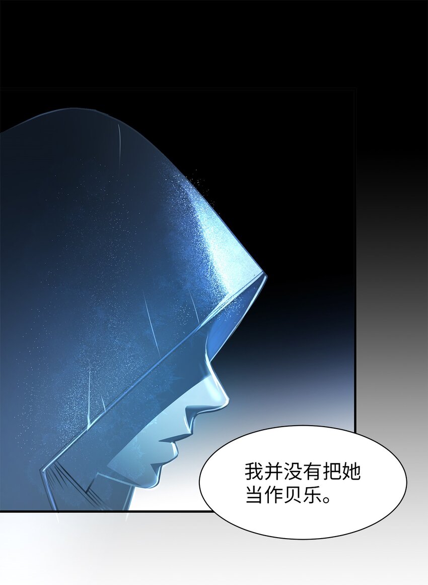 16 游戏女王(1/2)-第16话