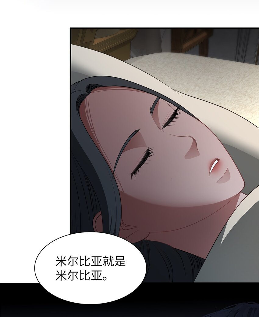 16 游戏女王(1/2)-第16话