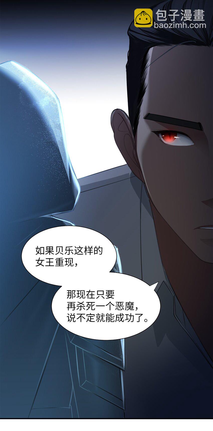 16 游戏女王(1/2)-第16话