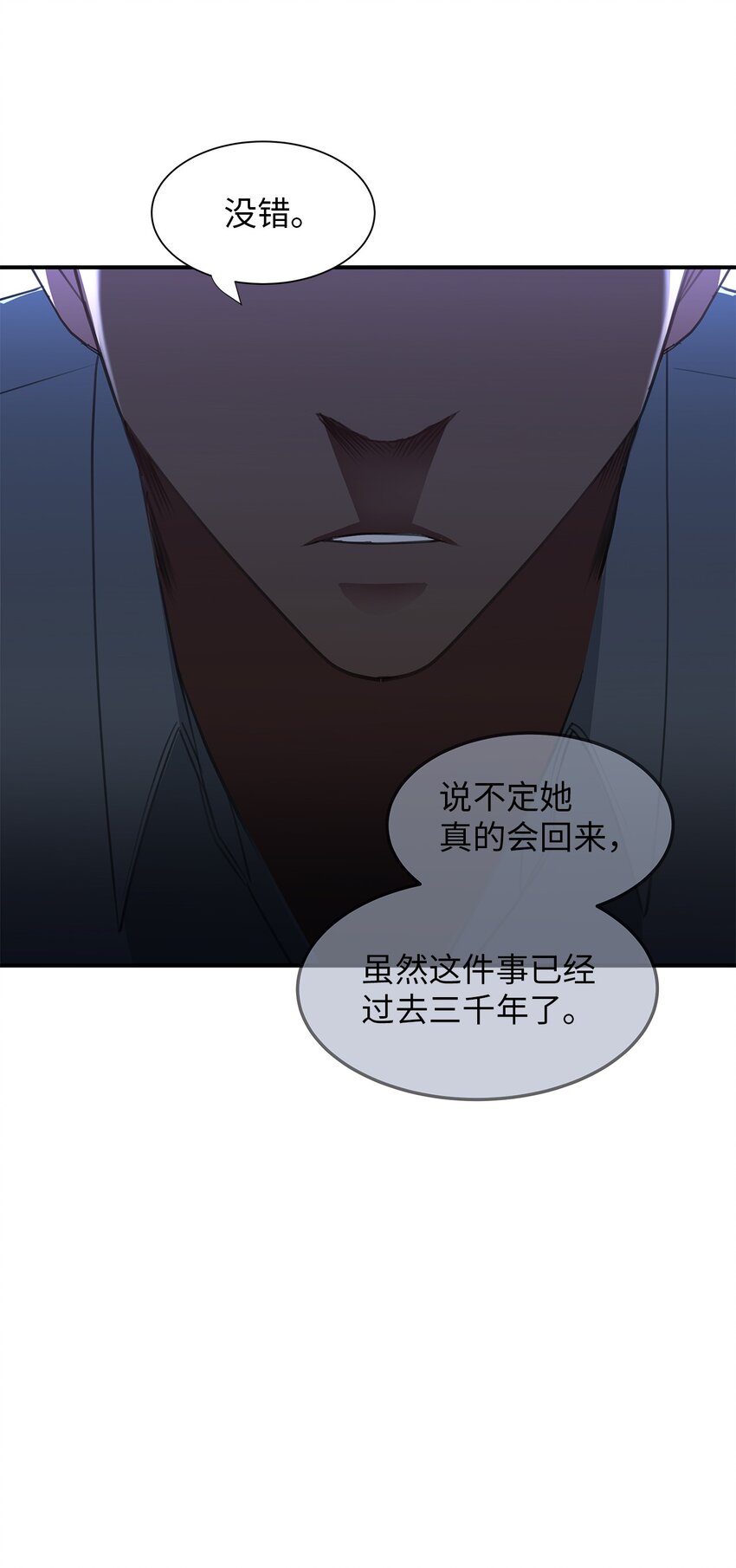 16 游戏女王(1/2)-第16话
