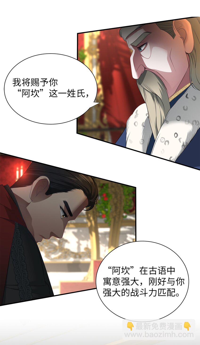 18 准备就绪(1/2)-第18话