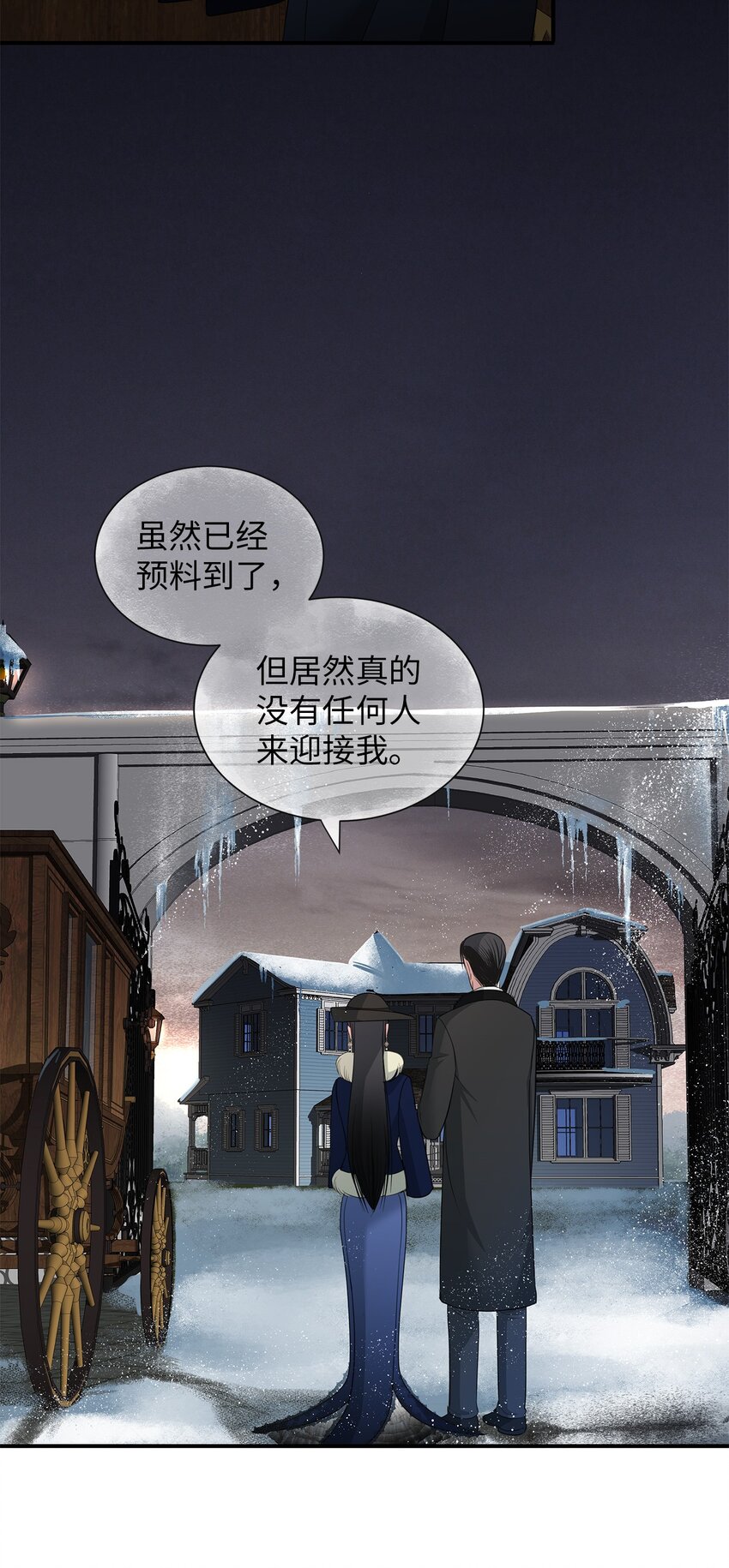 20 弟弟的来信(1/2)-第20话