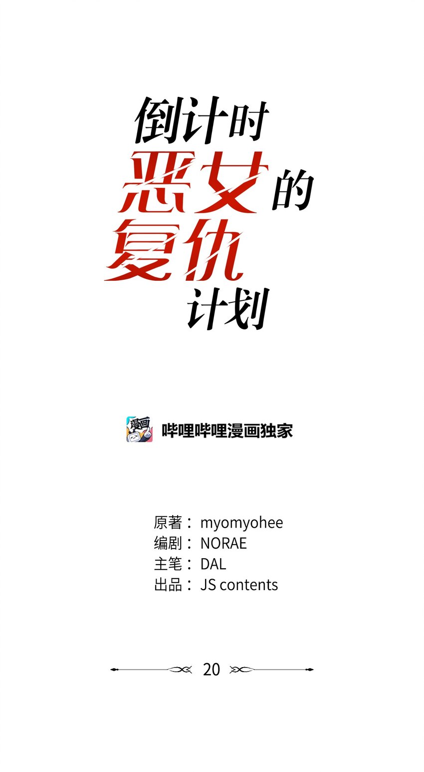 20 弟弟的来信(1/2)-第20话