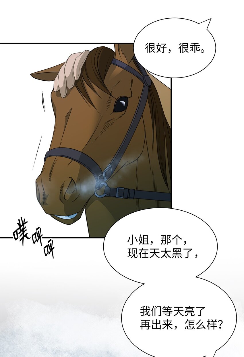 20 弟弟的来信(1/2)-第20话