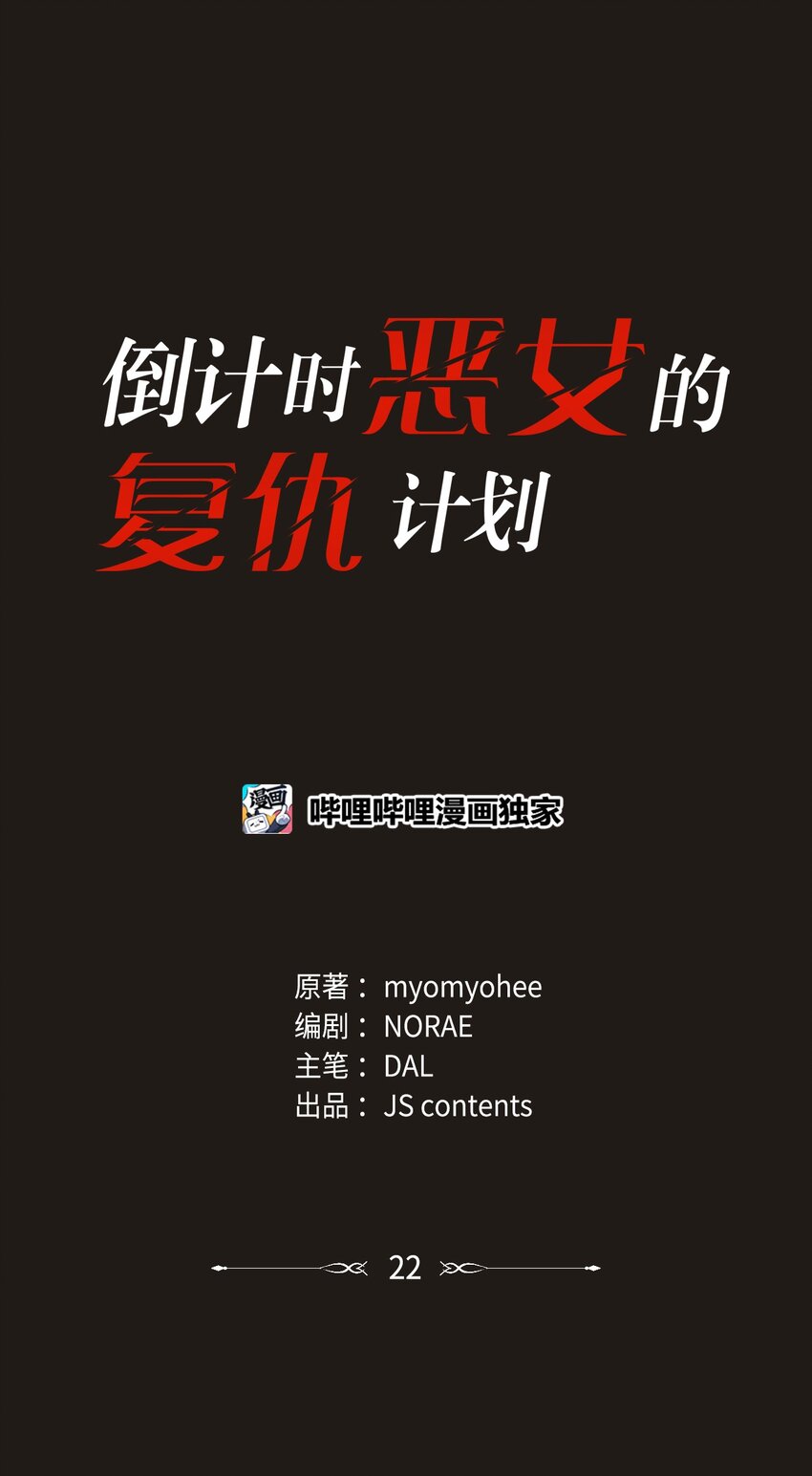 22 精灵传说(1/2)-第22话