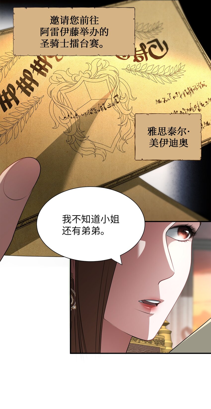 22 精灵传说(1/2)-第22话