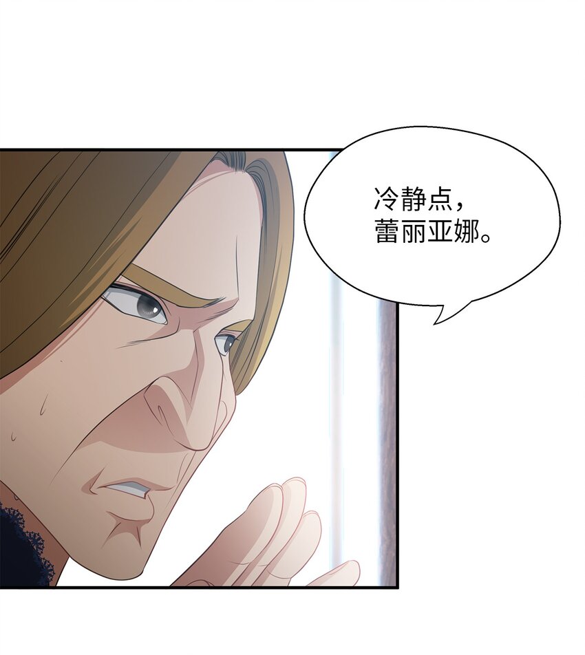 26 虚伪的面具(1/2)-第26话