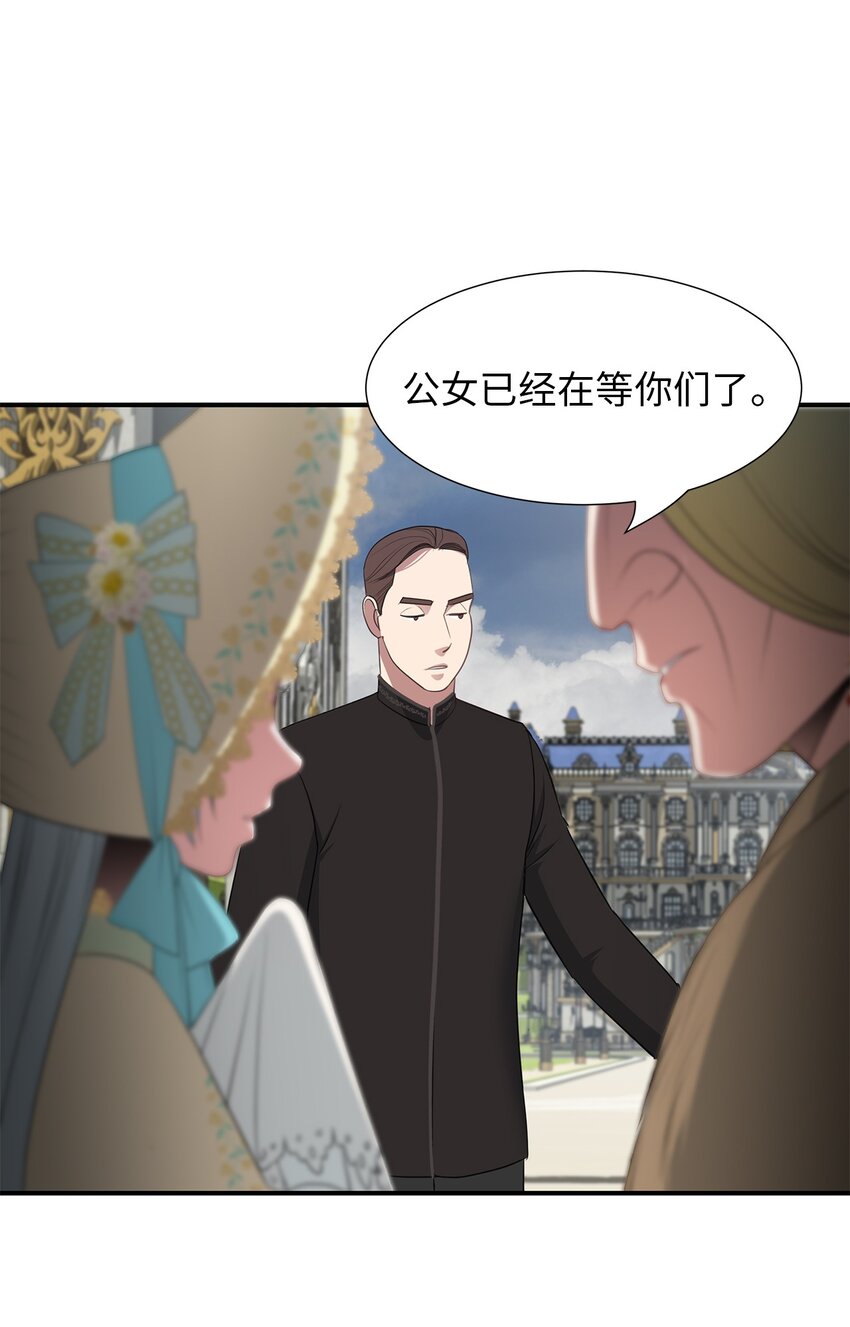 26 虚伪的面具(1/2)-第26话