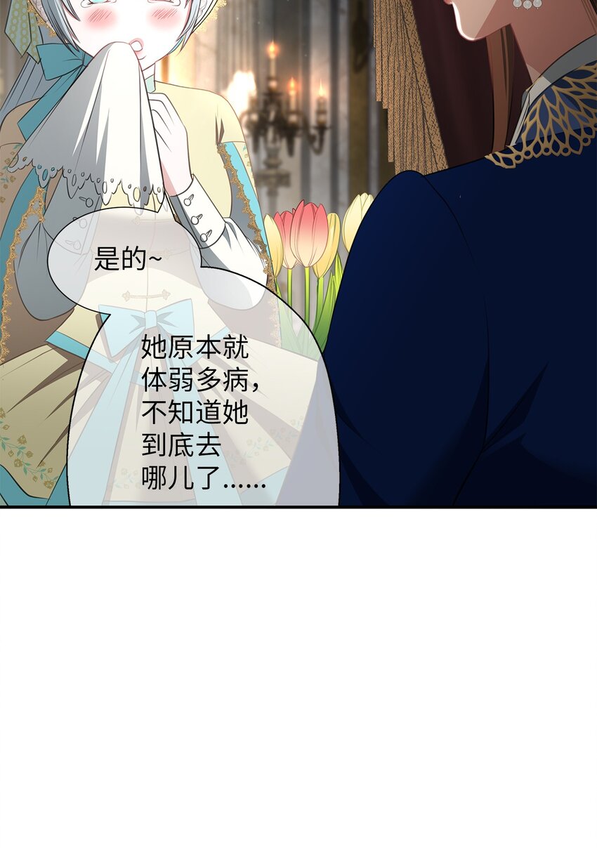 26 虚伪的面具(1/2)-第26话