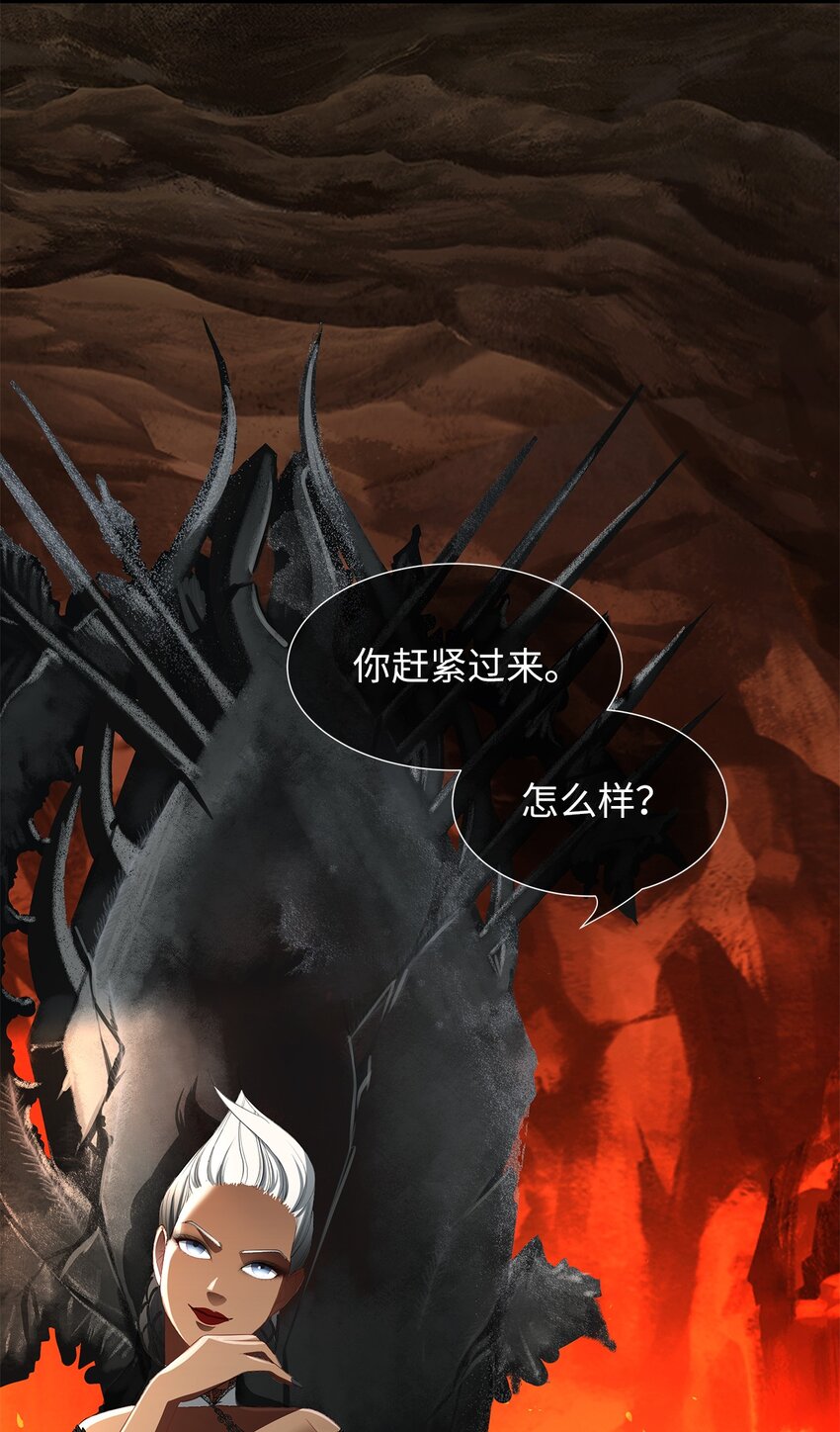 28 米索达湖畔的传说(1/2)-第28话