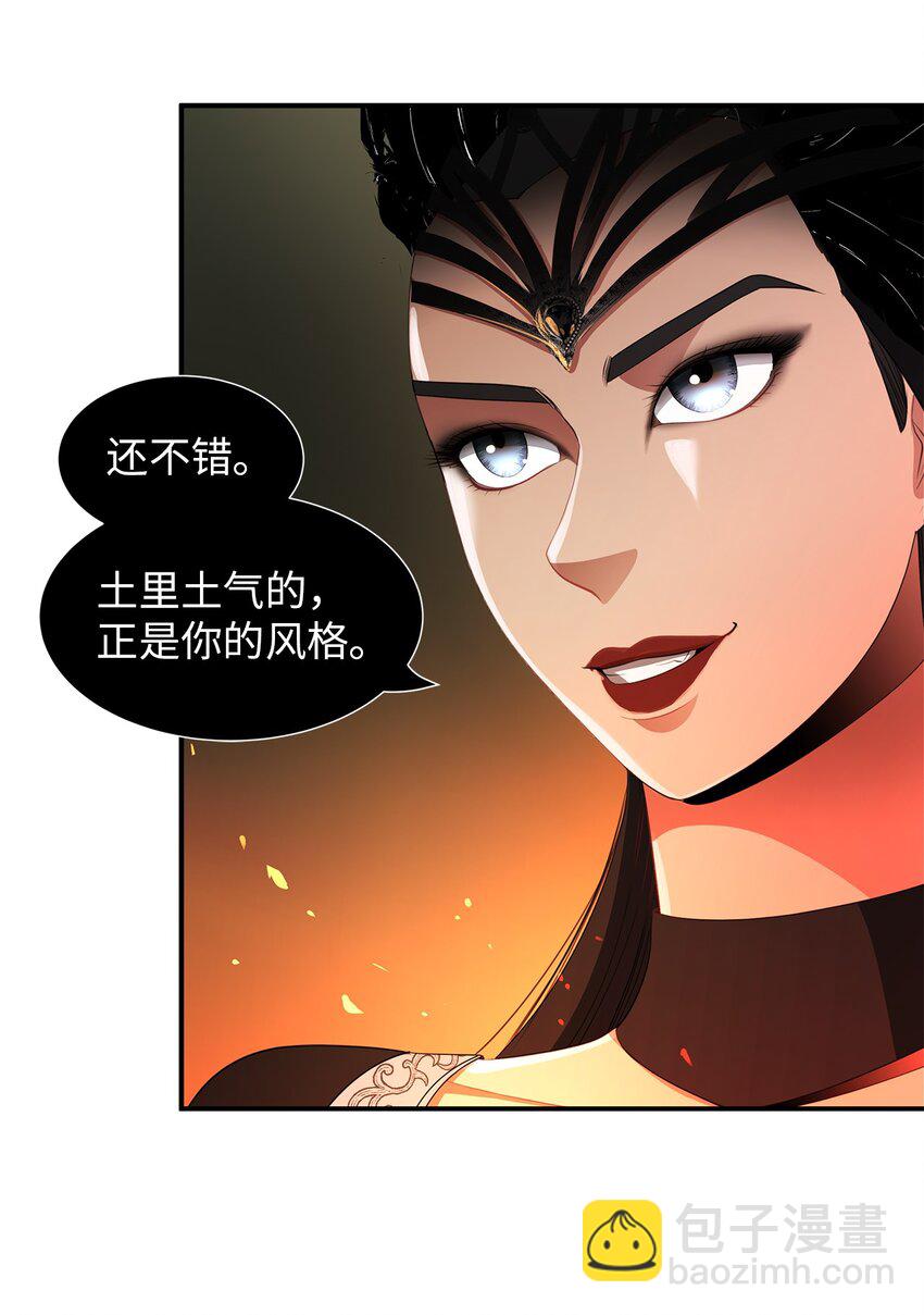 28 米索达湖畔的传说(1/2)-第28话