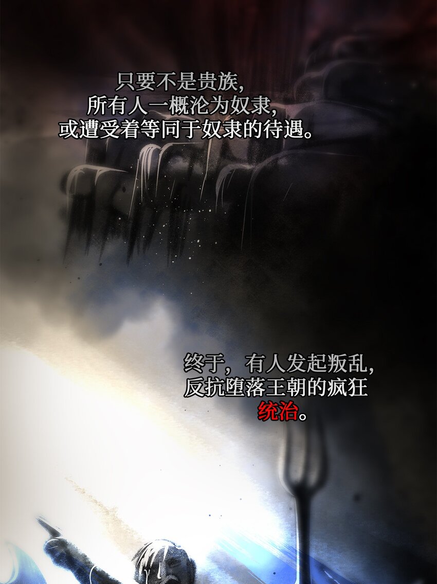 28 米索达湖畔的传说(1/2)-第28话