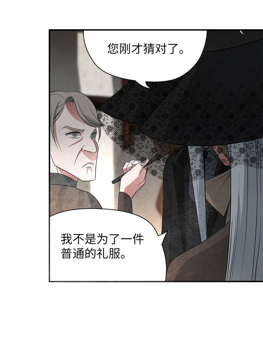 04 达成协议(1/2)-第4话