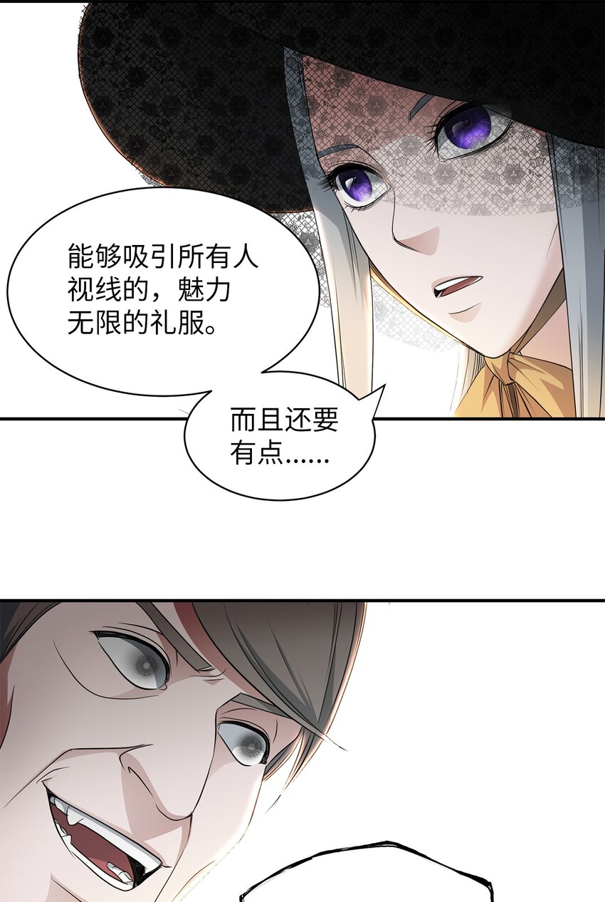04 达成协议(1/2)-第4话