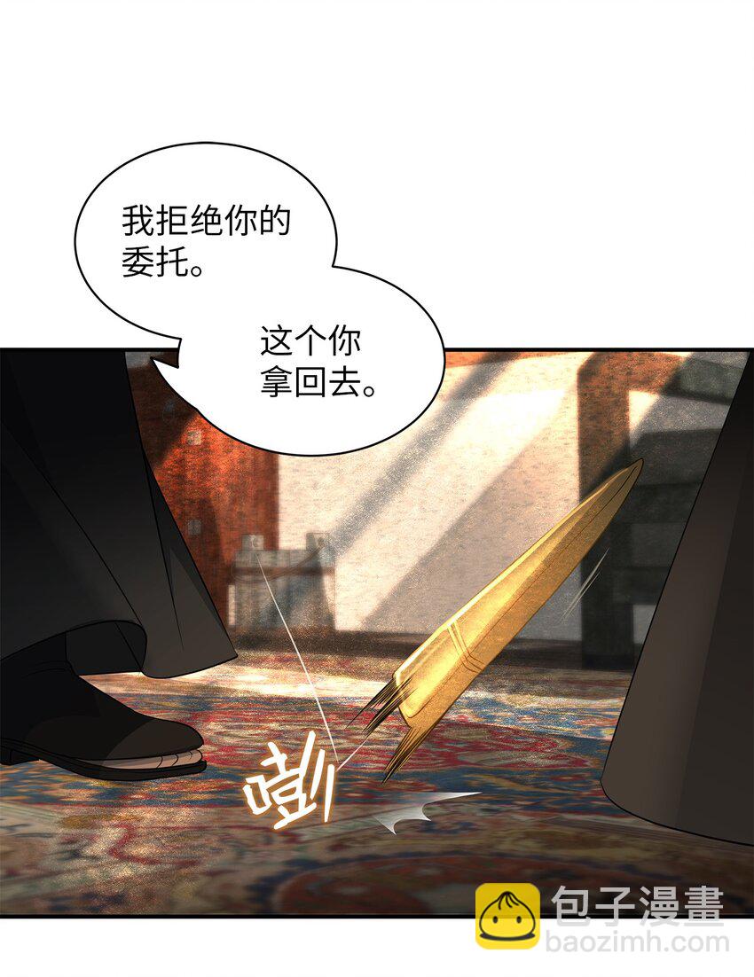 04 达成协议(1/2)-第4话