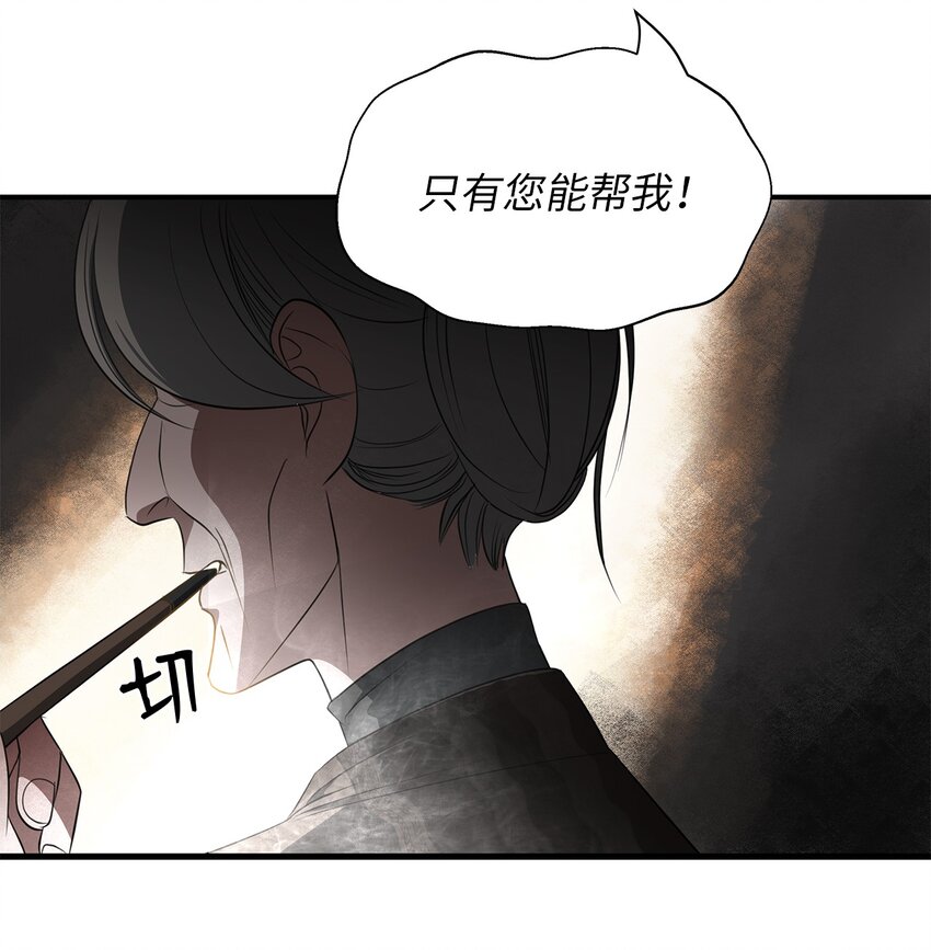 04 达成协议(1/2)-第4话