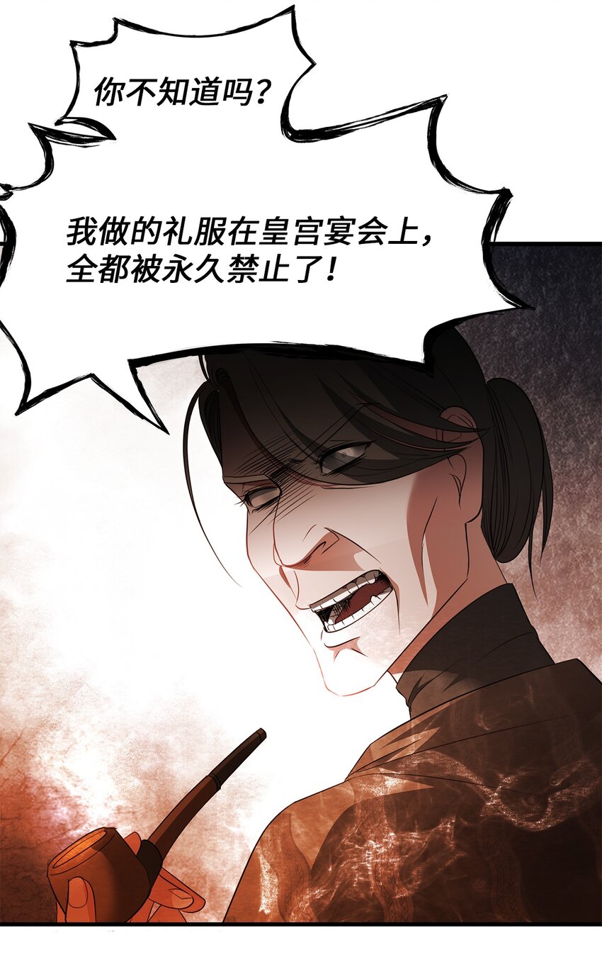 04 达成协议(1/2)-第4话