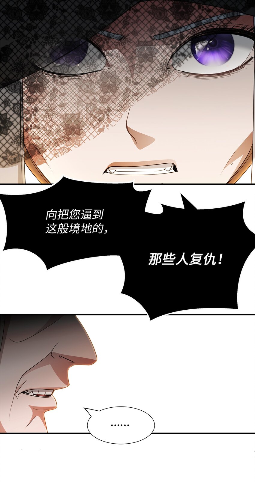 04 达成协议(1/2)-第4话