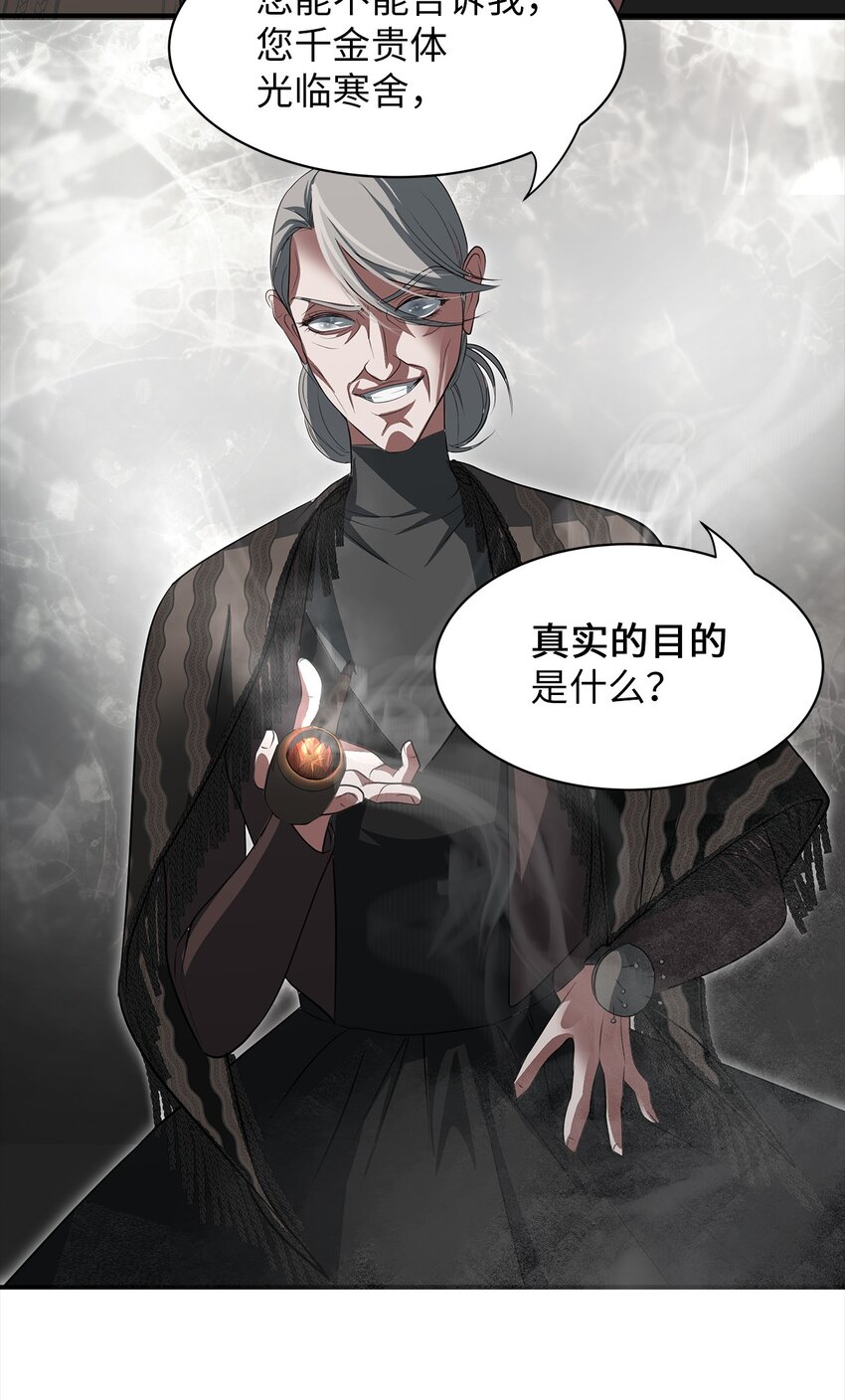 04 达成协议(1/2)-第4话