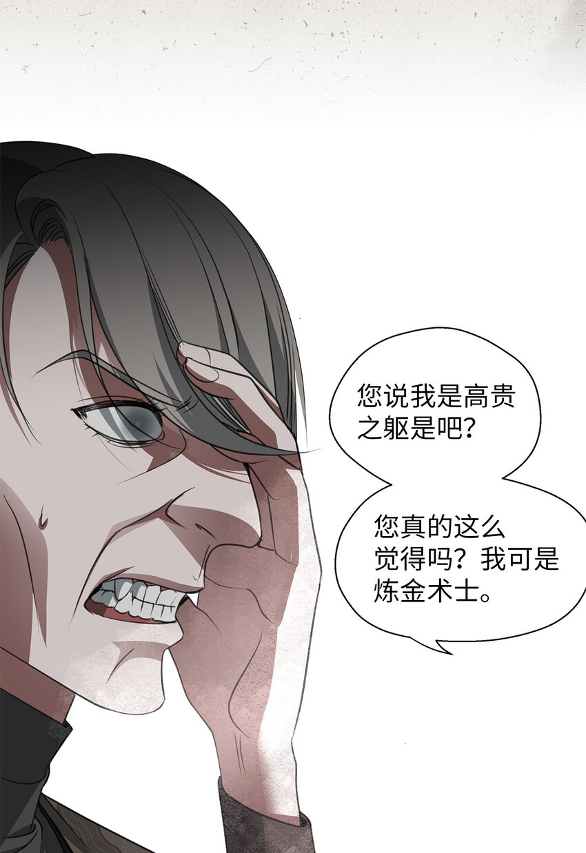 04 达成协议(1/2)-第4话