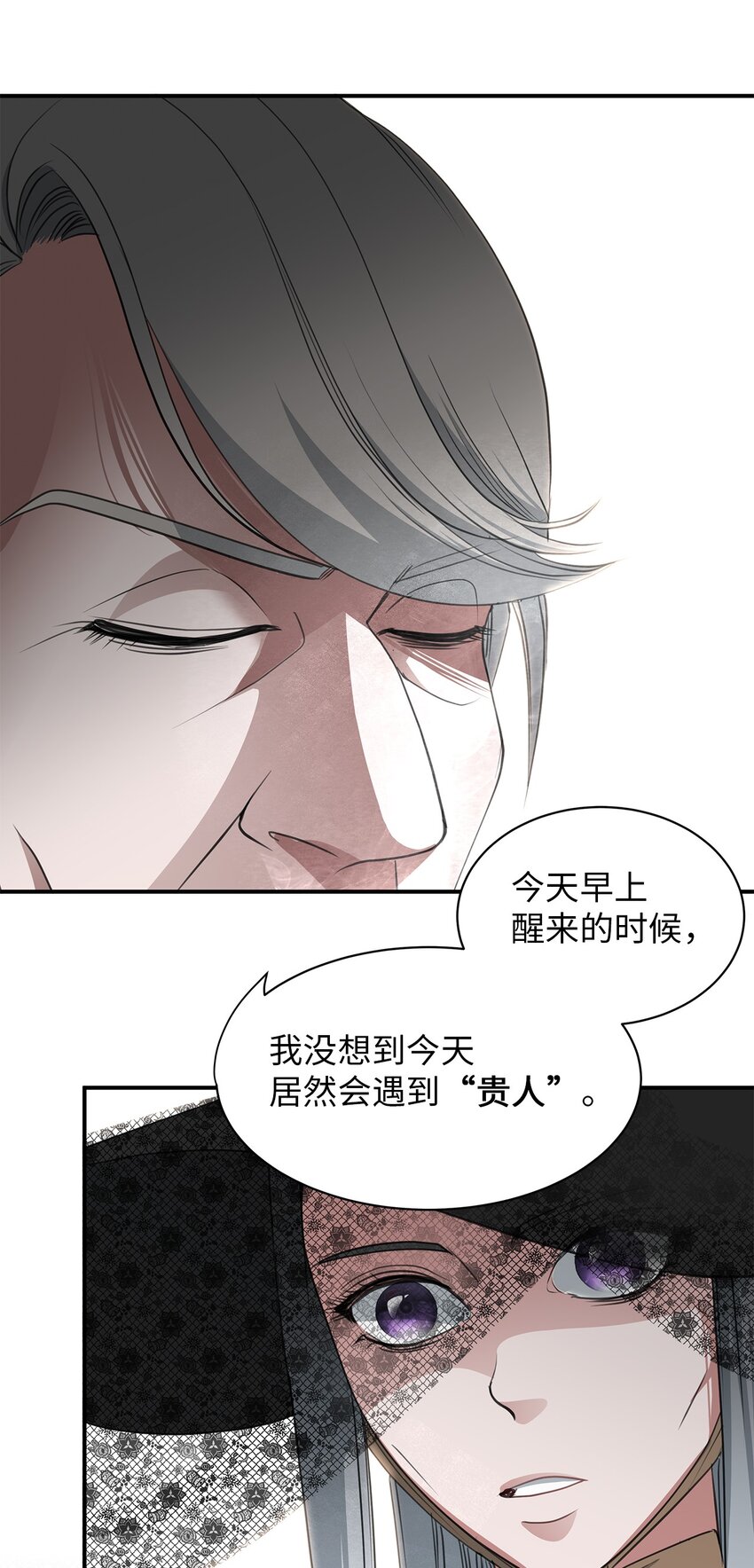 04 达成协议(1/2)-第4话