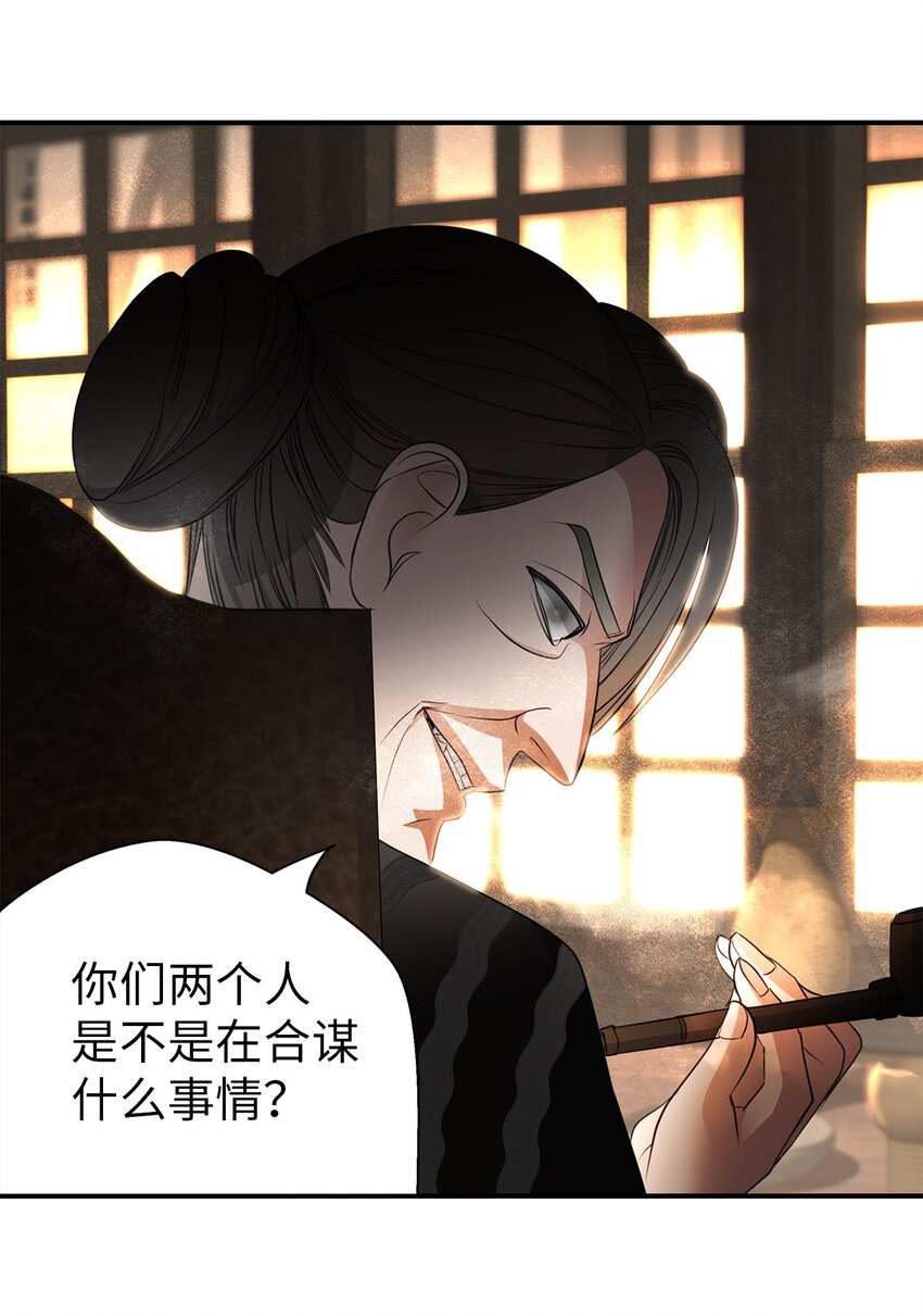 04 达成协议(1/2)-第4话