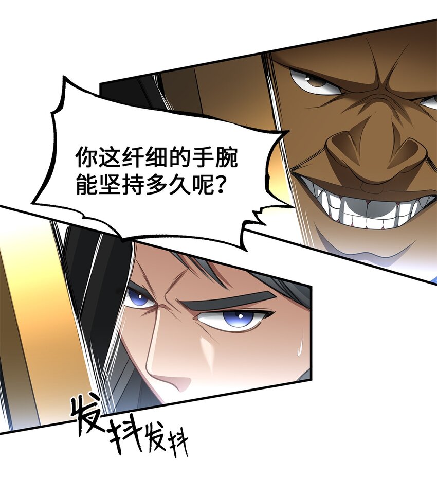 32 意外的胜利(1/2)-第32话