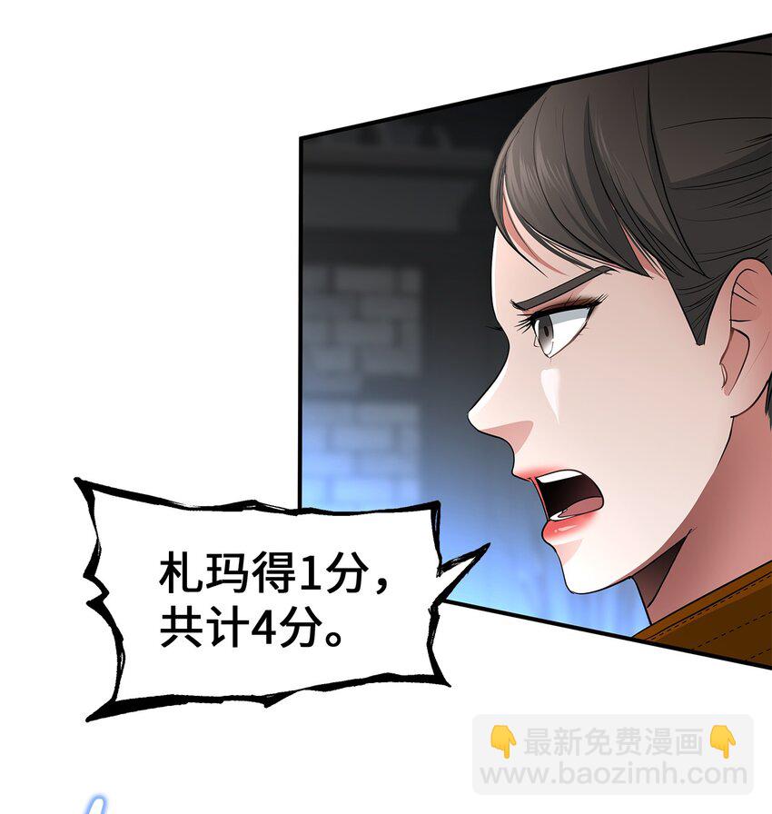 32 意外的胜利(1/2)-第32话