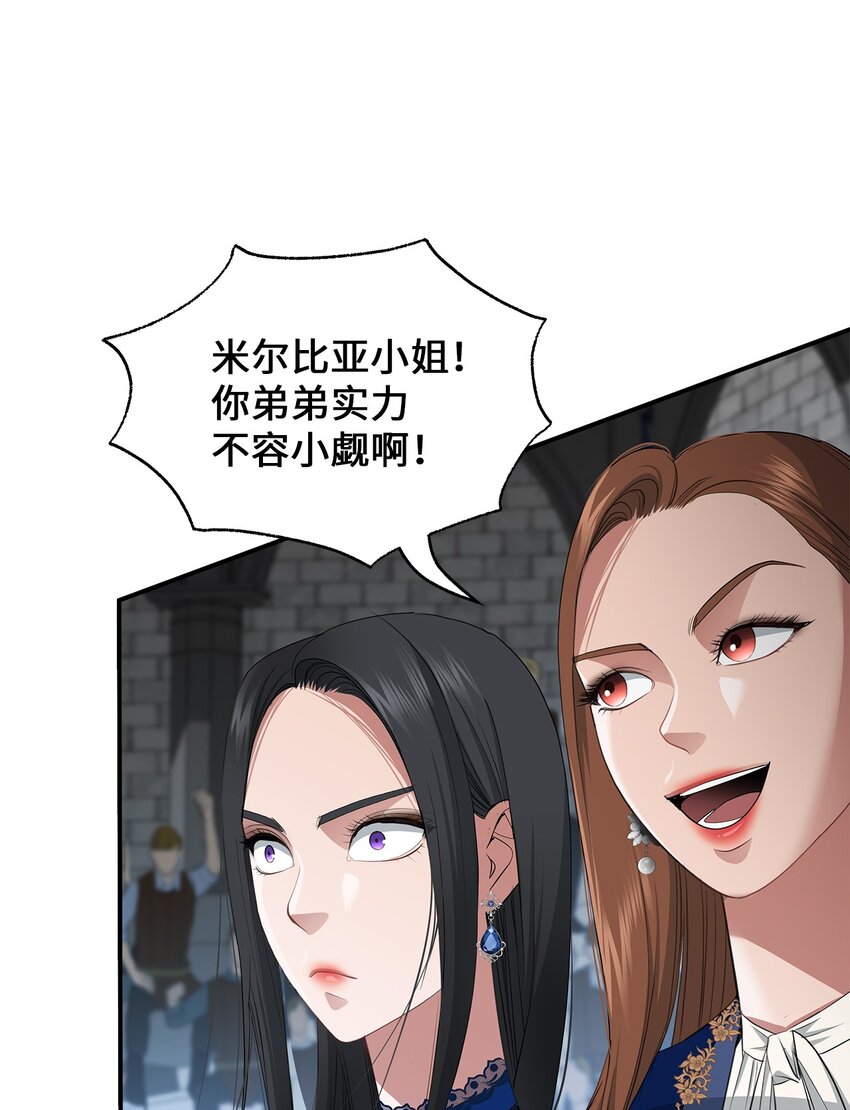 32 意外的胜利(1/2)-第32话