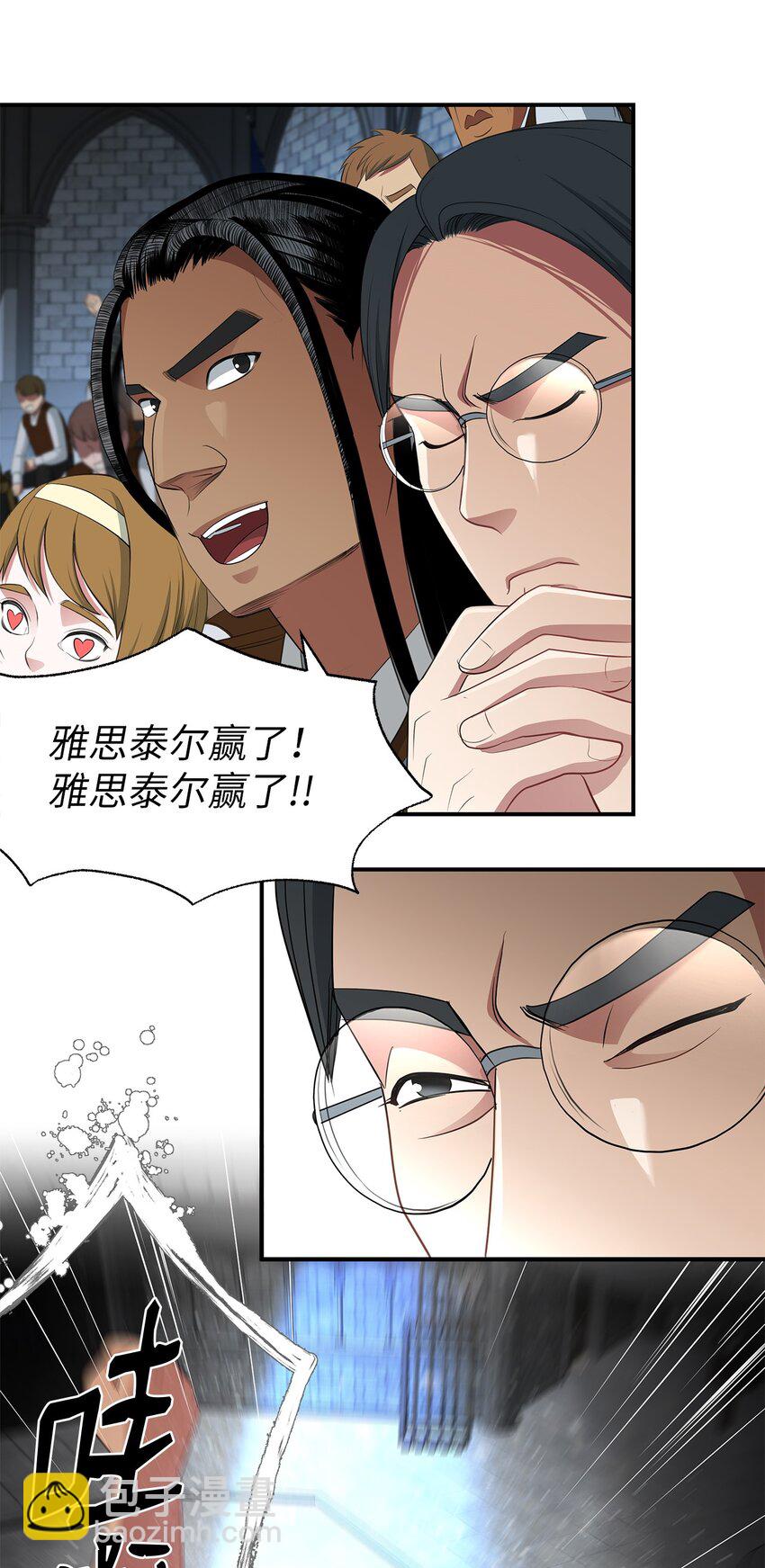 32 意外的胜利(1/2)-第32话