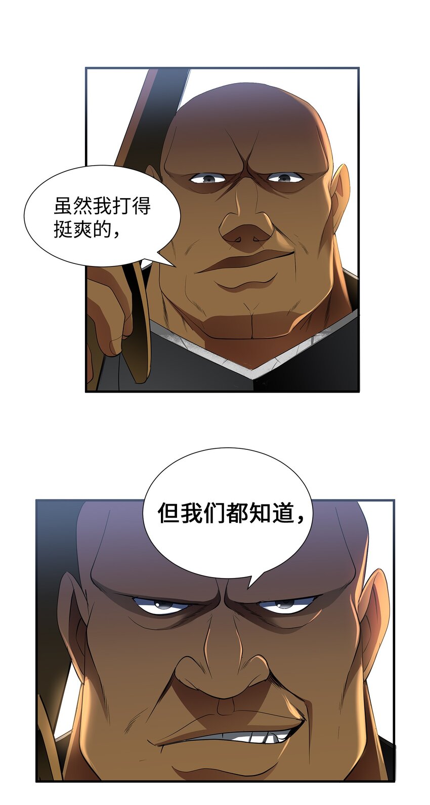 32 意外的胜利(1/2)-第32话