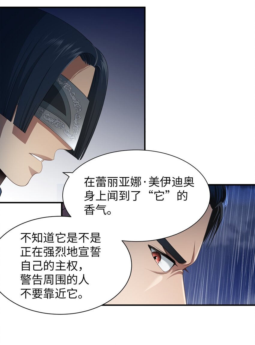 34 危险的气息(1/2)-第34话
